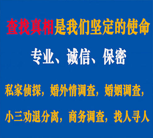 关于月湖慧探调查事务所